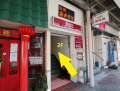 【末広温泉町】末広温泉町272テナント　2Ｆ2号室