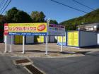 レンタルボックス山城町