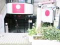 【永楽温泉町】アルファーコート　地下1階