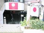 【永楽温泉町】アルファーコート　地下1階